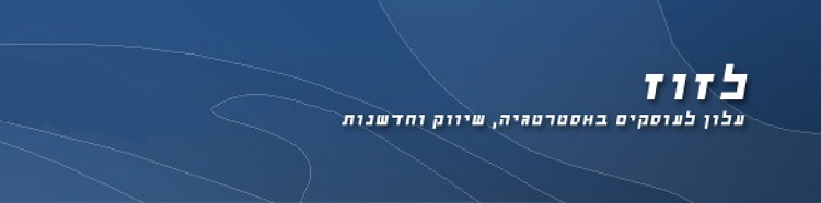 מגזין לזוז למנהלים