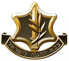 צהל