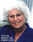 צפיה גילת