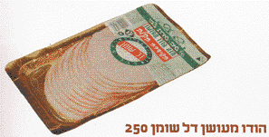 נקניק - הסדרה הקלה