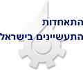 Israeli Industry Association